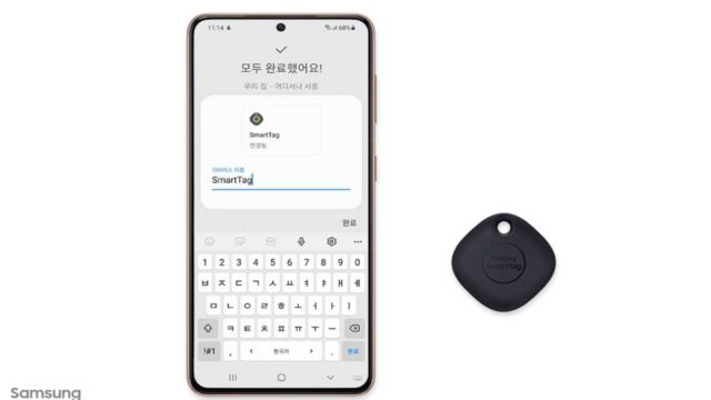 Galaxy SmartTag