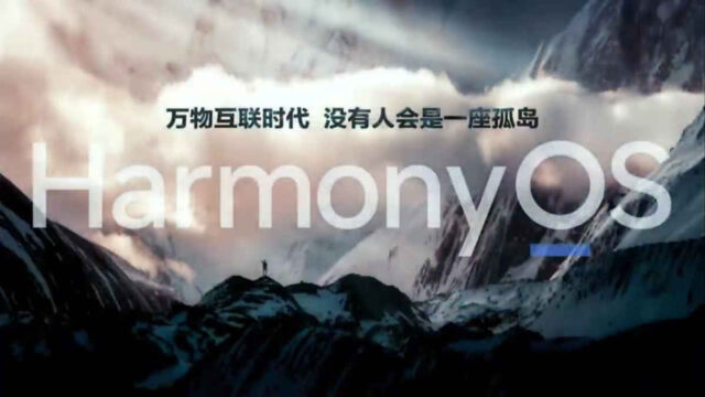 HarmonyOS